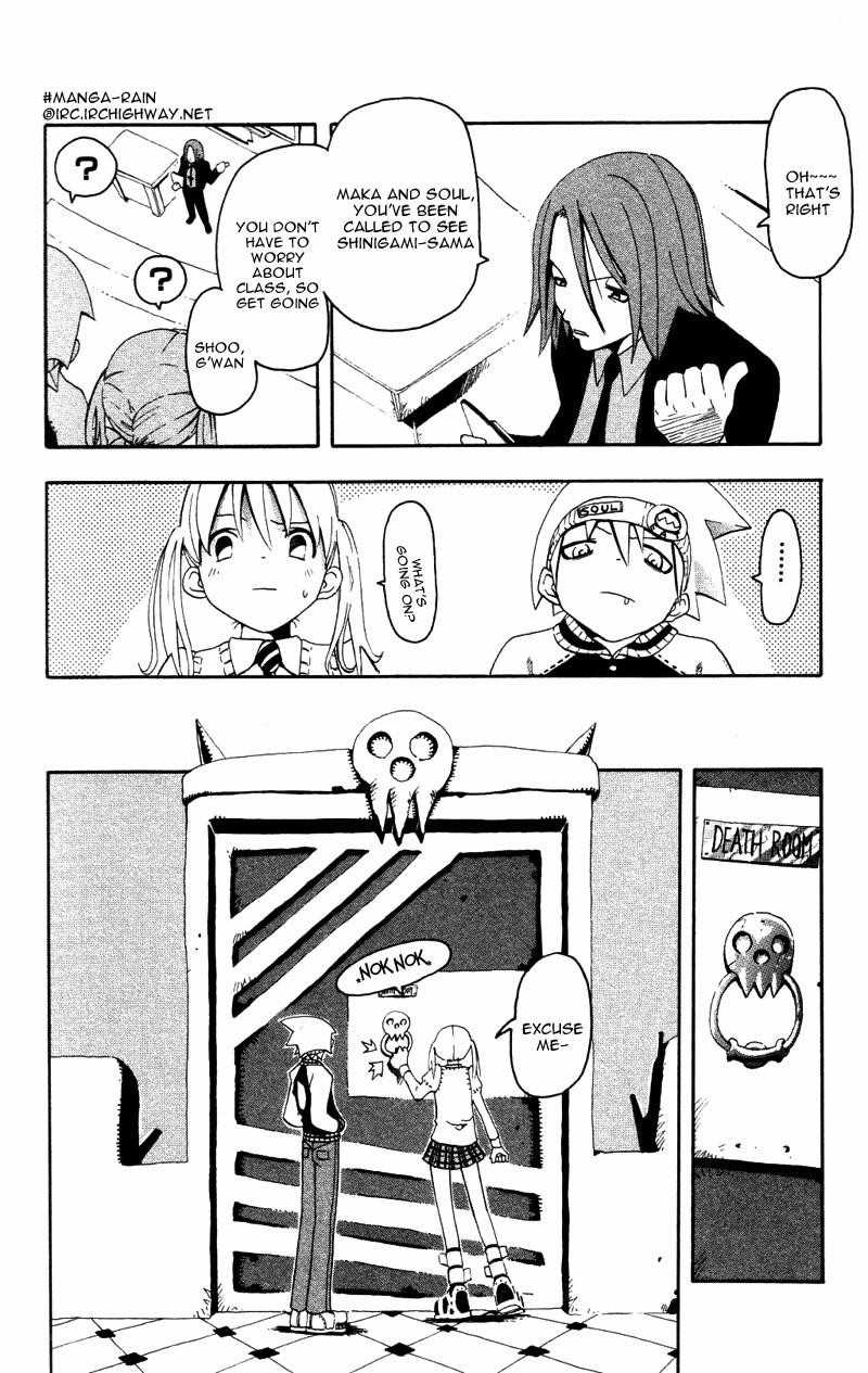 Soul Eater Chapter 1.1 - Page 15