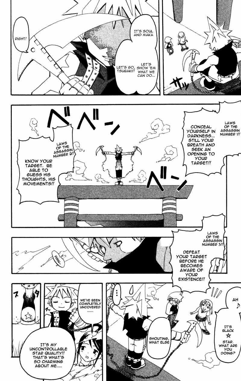 Soul Eater Chapter 1.1 - Page 17