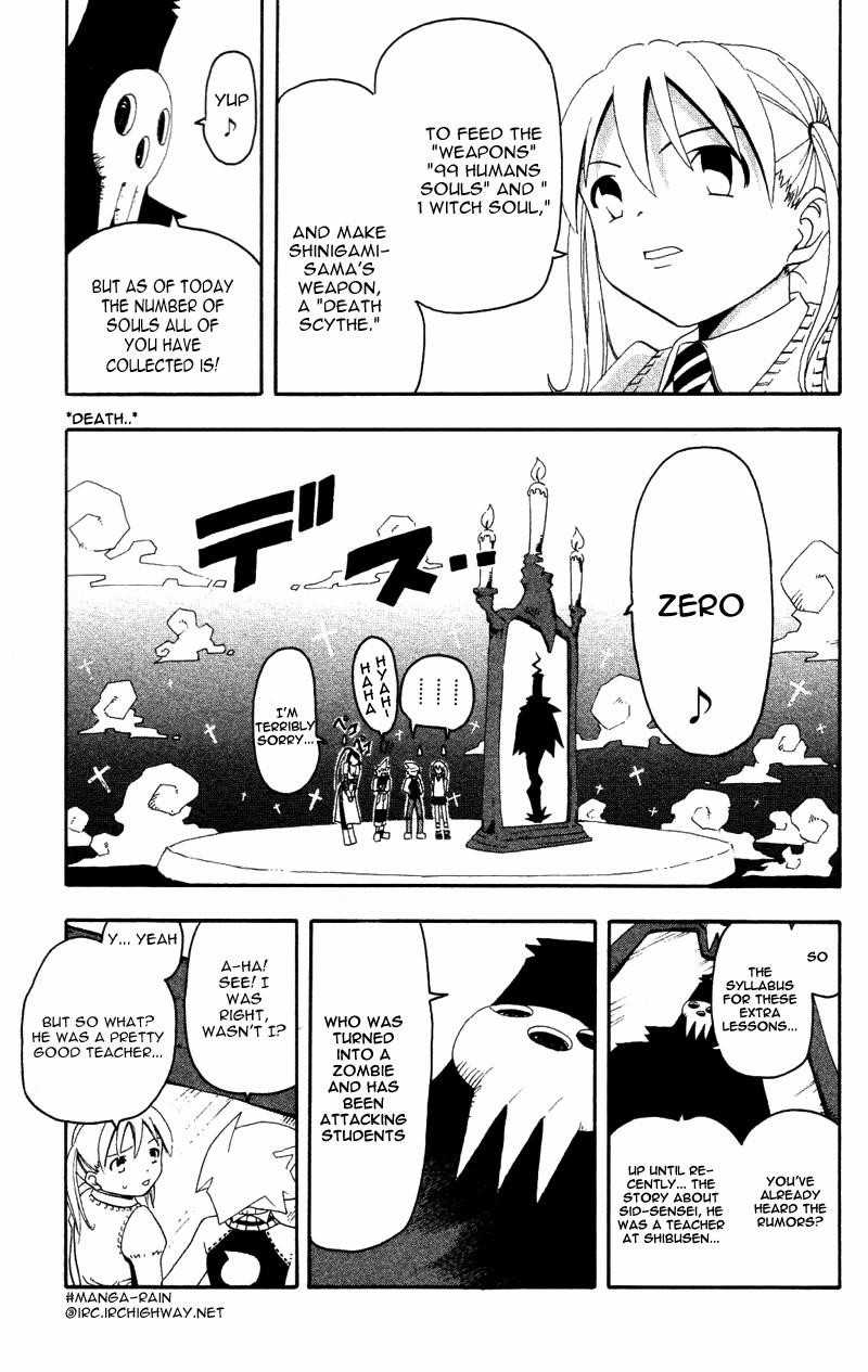 Soul Eater Chapter 1.1 - Page 20