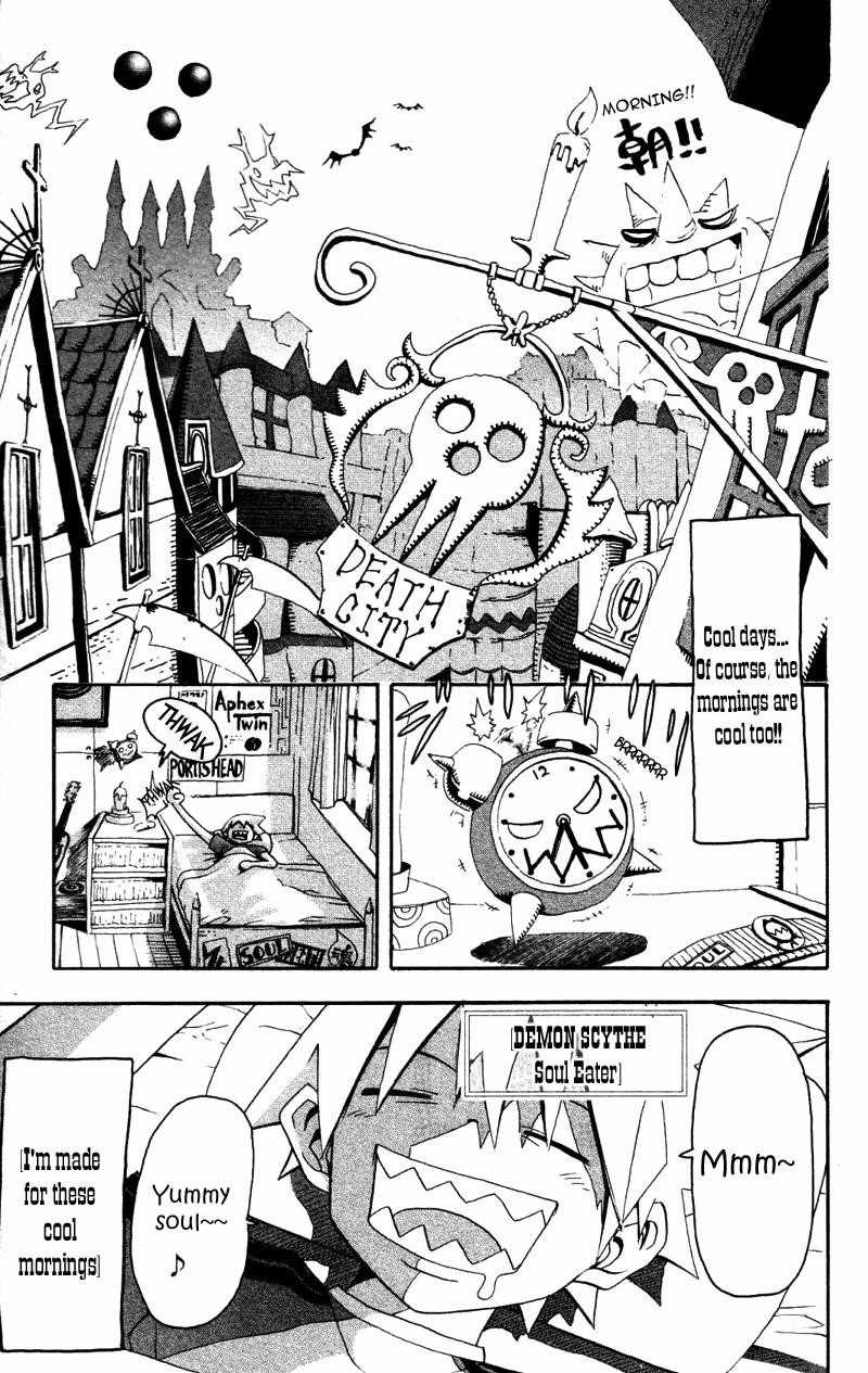 Soul Eater Chapter 1.1 - Page 6