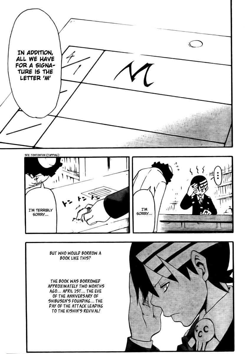 Soul Eater Chapter 32 - Page 7