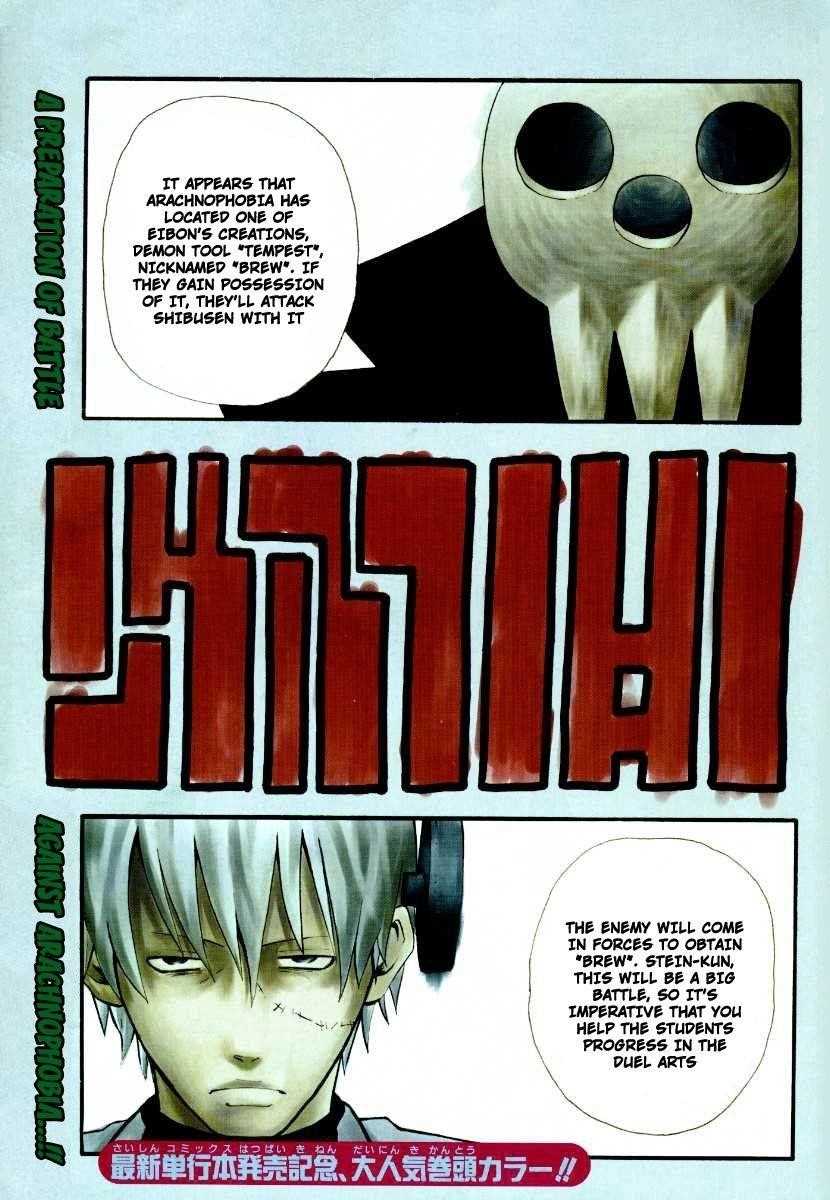 Soul Eater Chapter 33 - Page 1