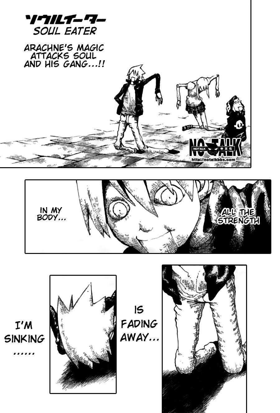 Soul Eater Chapter 55 - Page 1