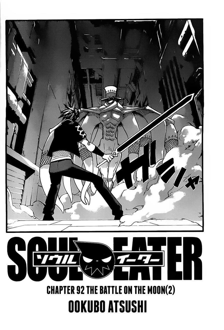 Soul Eater Chapter 92 - Page 2