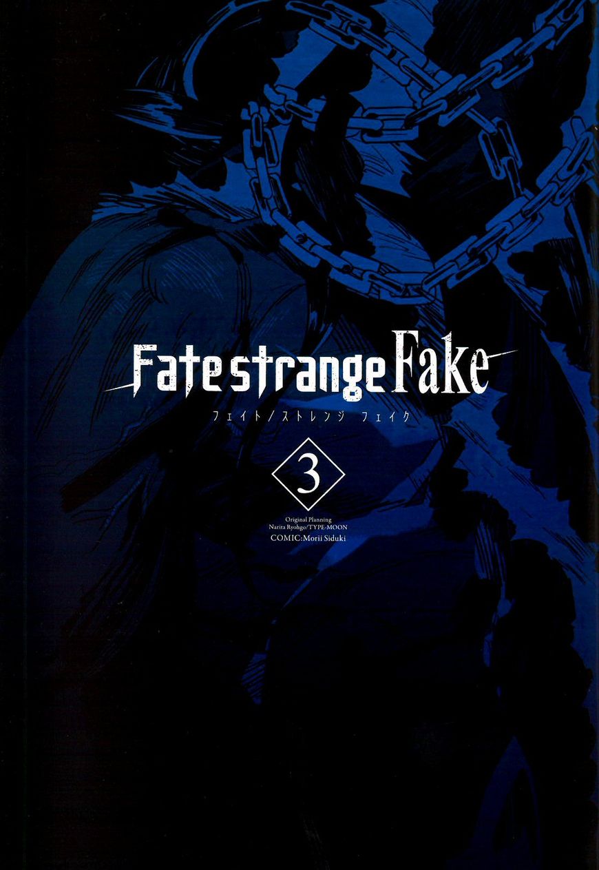 Fate/strange Fake Chapter 12.5 - Page 1