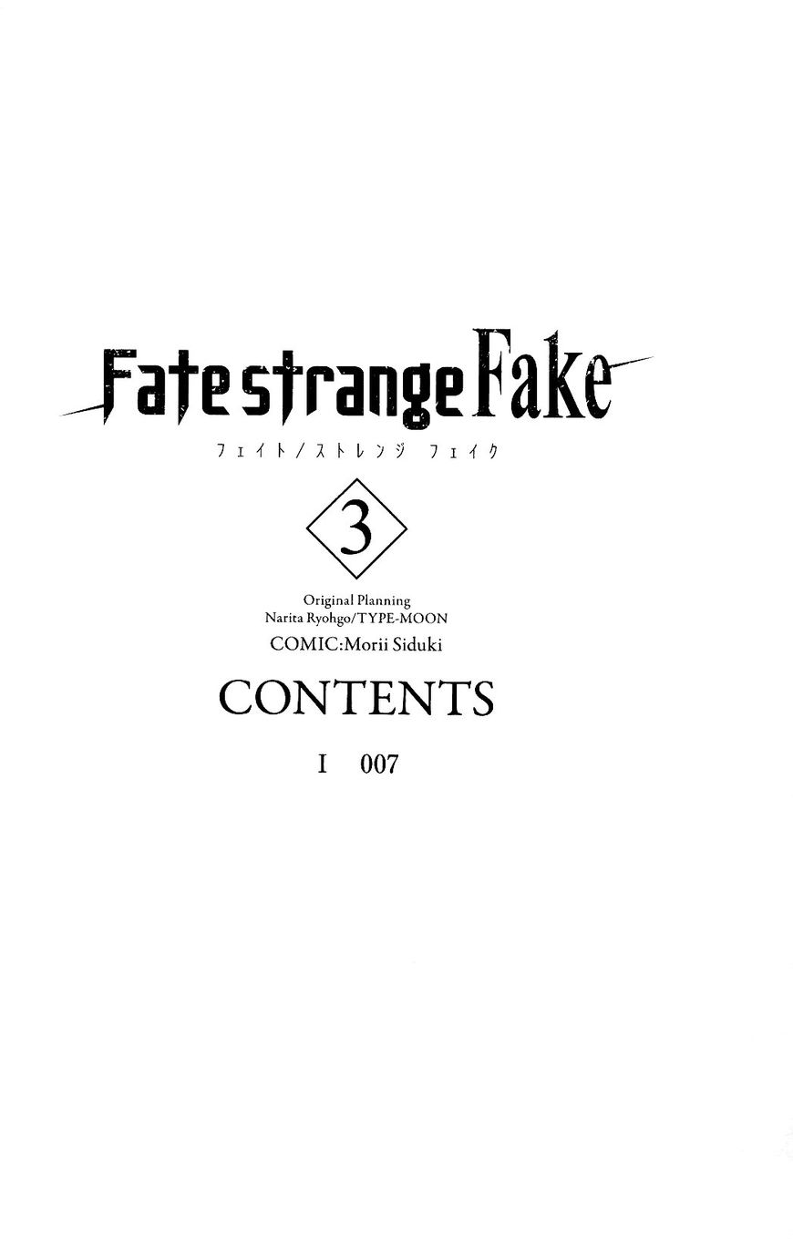 Fate/strange Fake Chapter 12.5 - Page 3