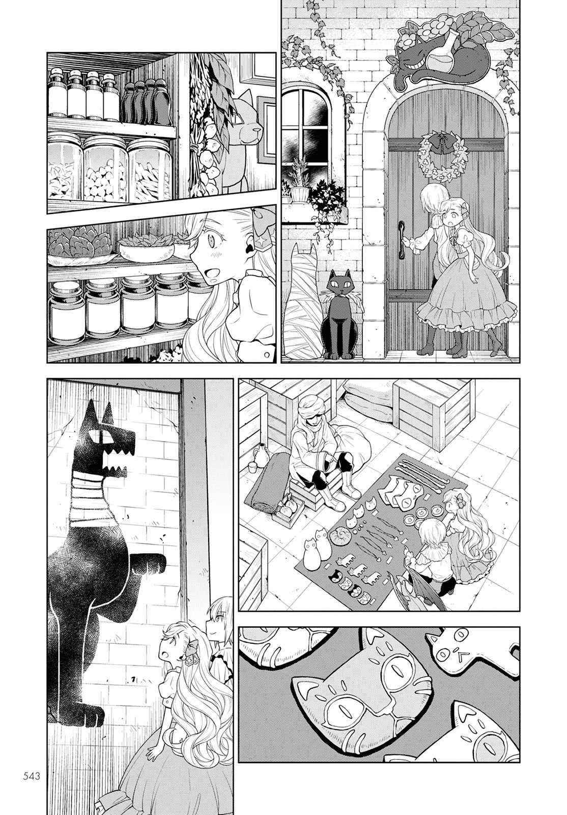 Duke’s Daughter Who is Liable to Die and Seven Nobles Chapter 18 - Page 13