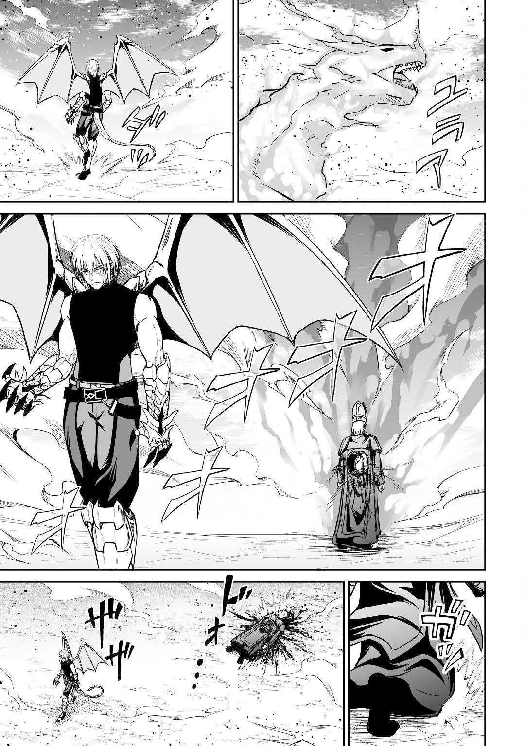 Evil Dragon Reincarnation Chapter 27 - Page 25