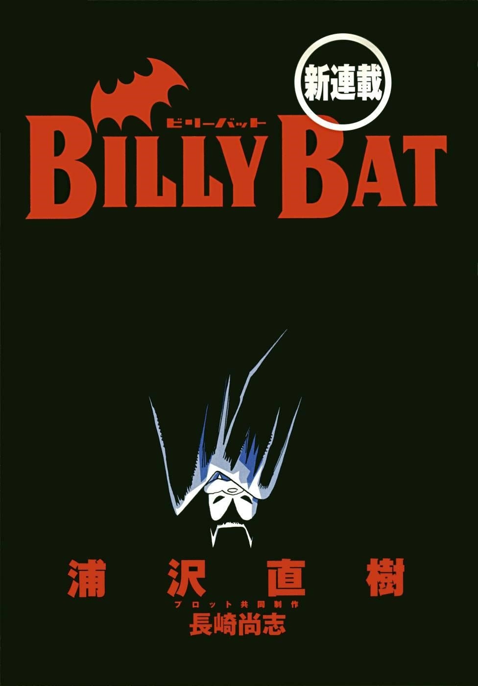 Billy Bat Chapter 1 - Page 1