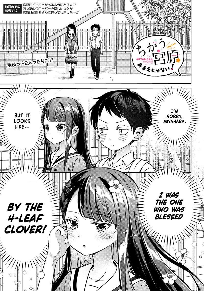 No, Miyahara, Not You! Chapter 14 - Page 1