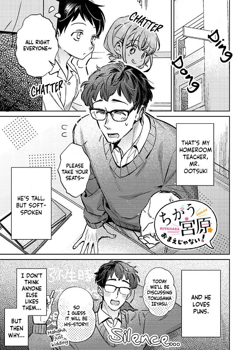 No, Miyahara, Not You! Chapter 15 - Page 1