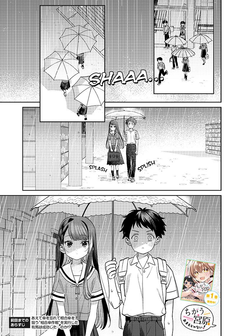 No, Miyahara, Not You! Chapter 16.2 - Page 1