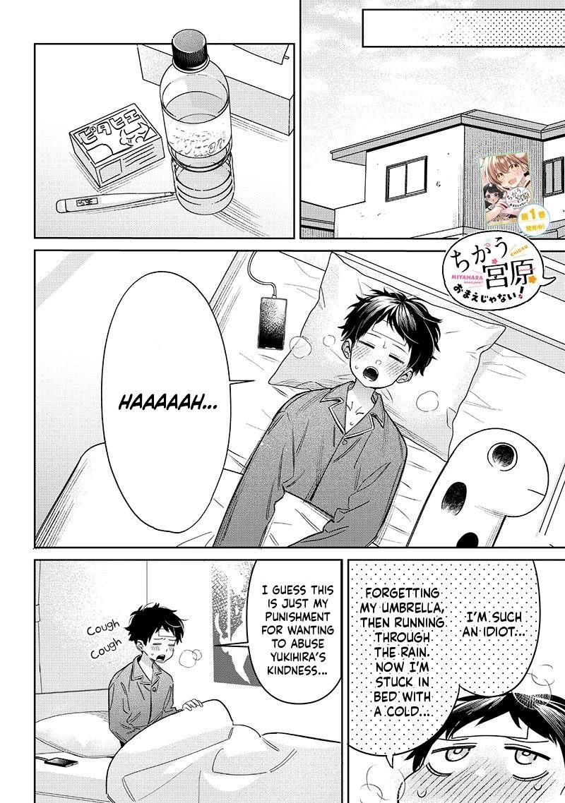 No, Miyahara, Not You! Chapter 17 - Page 8