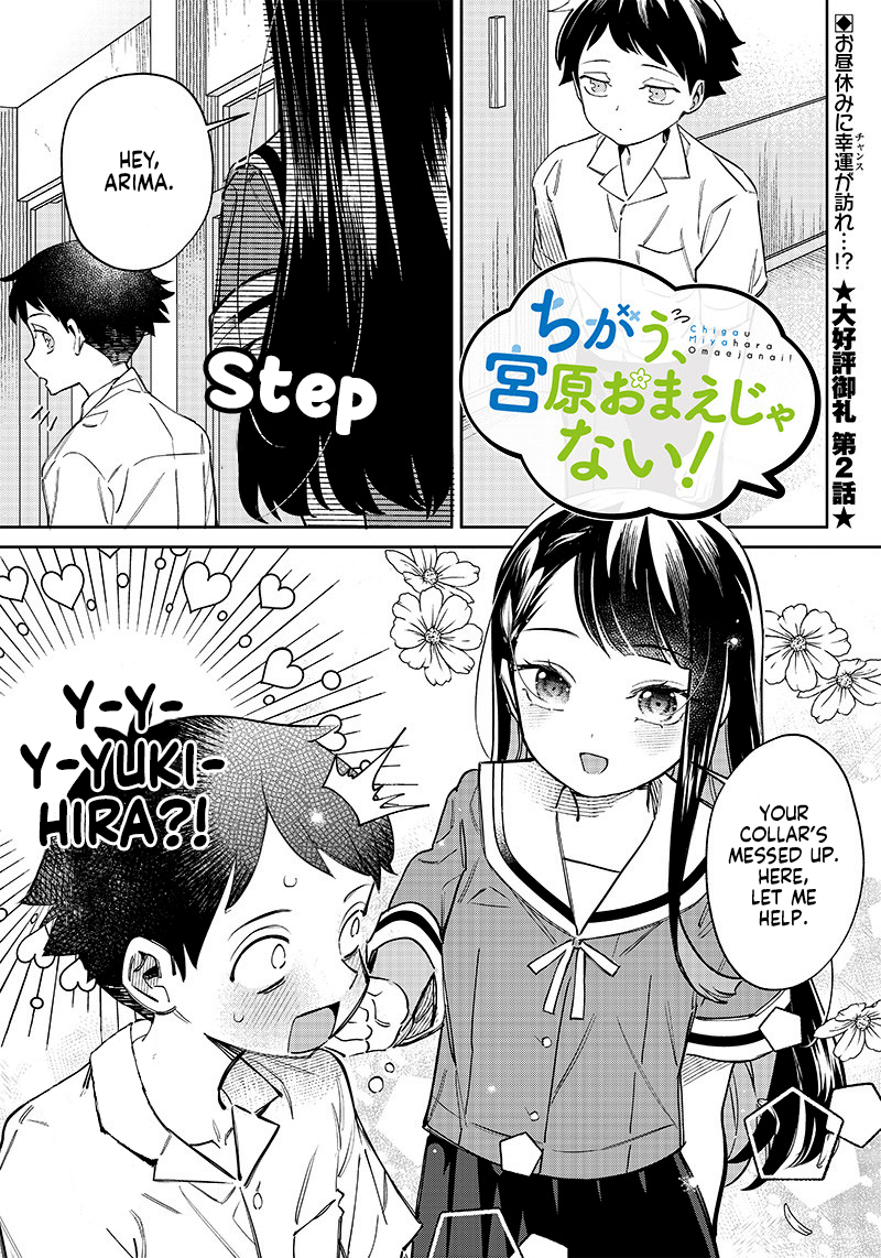 No, Miyahara, Not You! Chapter 2 - Page 1