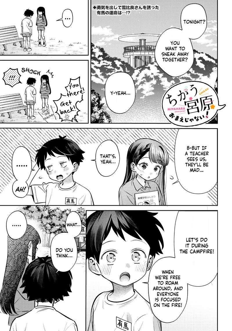 No, Miyahara, Not You! Chapter 22 - Page 7