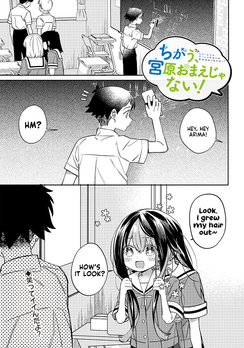 No, Miyahara, Not You! Chapter 3 - Page 1