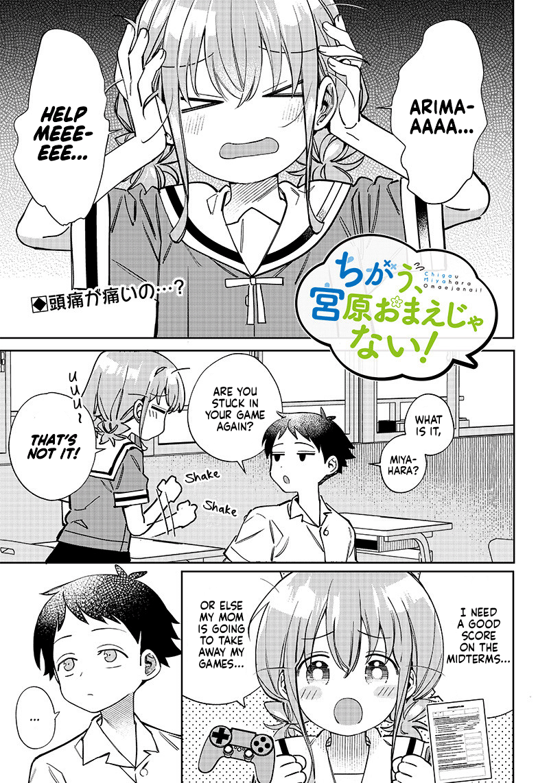 No, Miyahara, Not You! Chapter 4 - Page 1