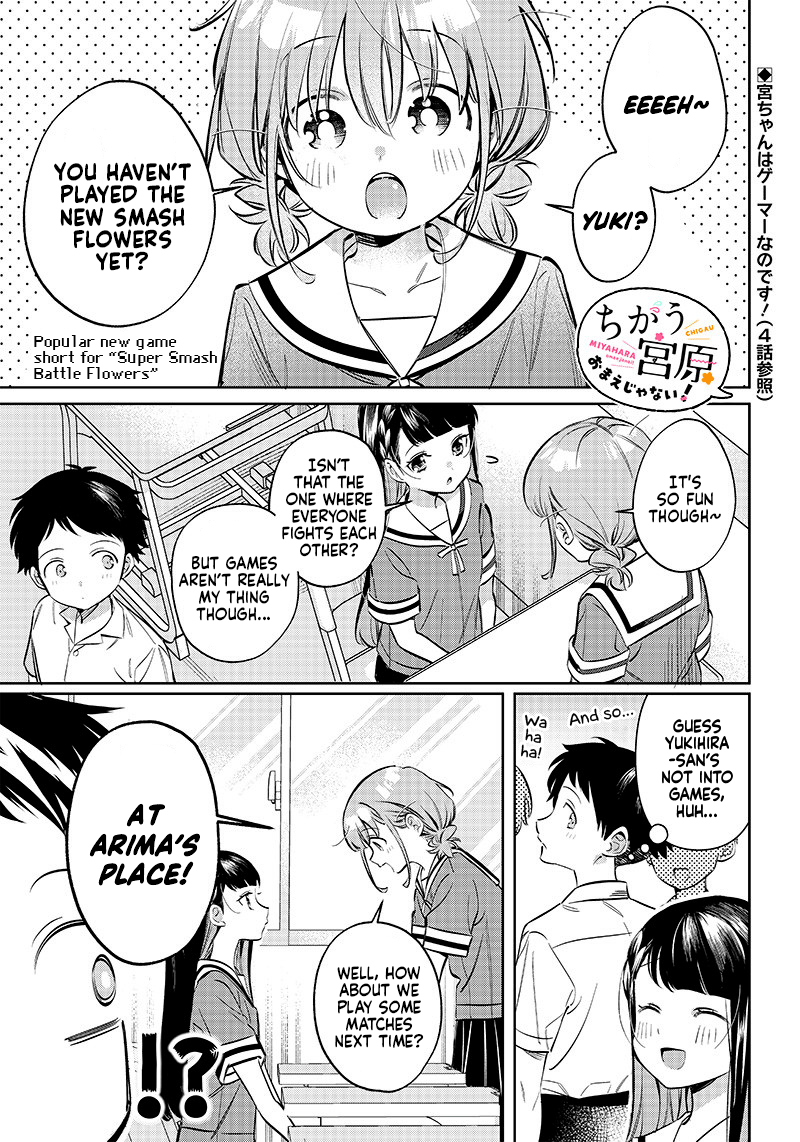 No, Miyahara, Not You! Chapter 8 - Page 1