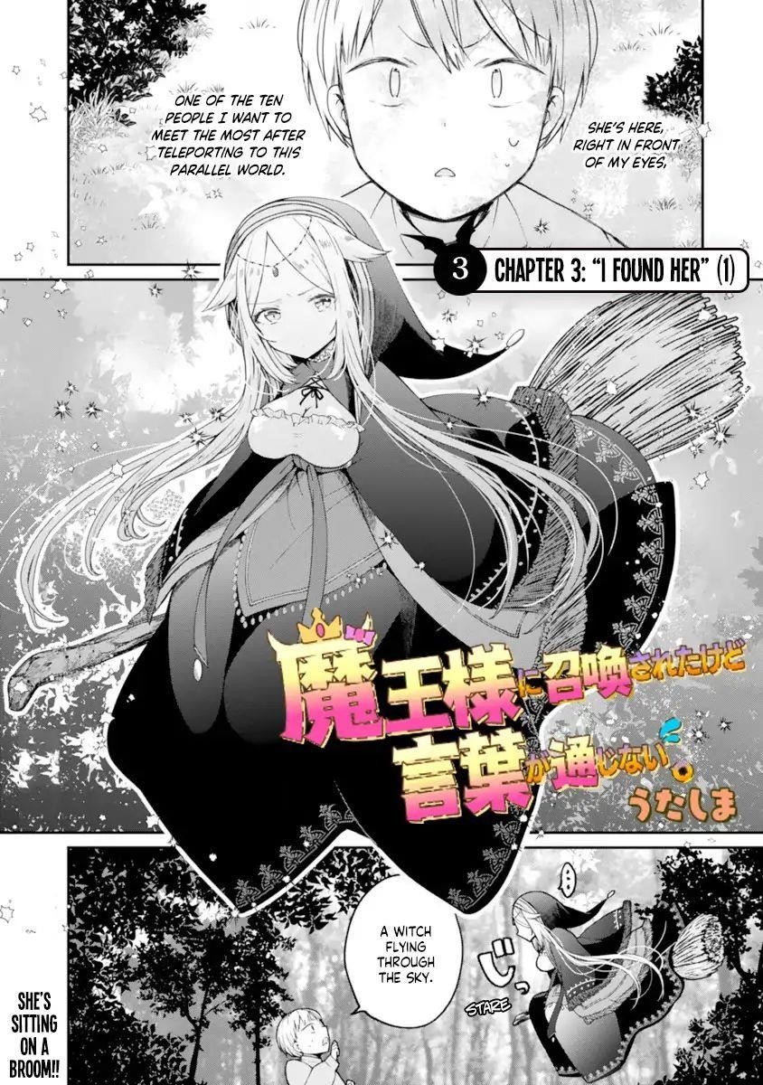 I Was Summoned by the Demon Lord, but I Can’t Understand Her Language Chapter 3 - Page 1