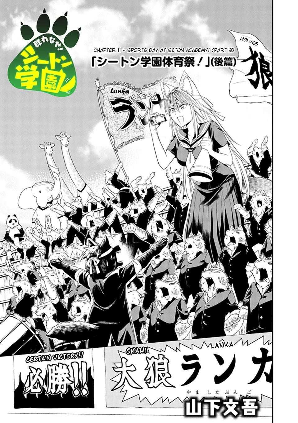 Murenase! Shiiton Gakuen Chapter 11 - Page 1