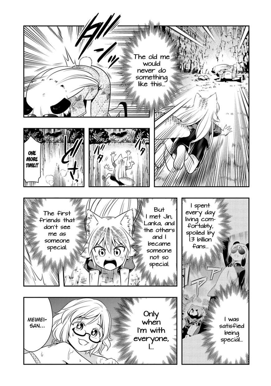 Murenase! Shiiton Gakuen Chapter 39 - Page 17