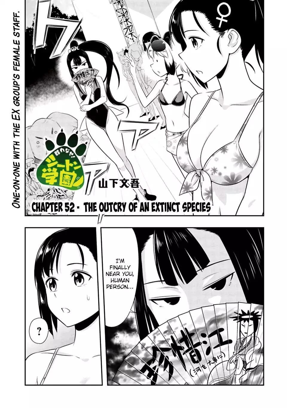 Murenase! Shiiton Gakuen Chapter 52 - Page 1