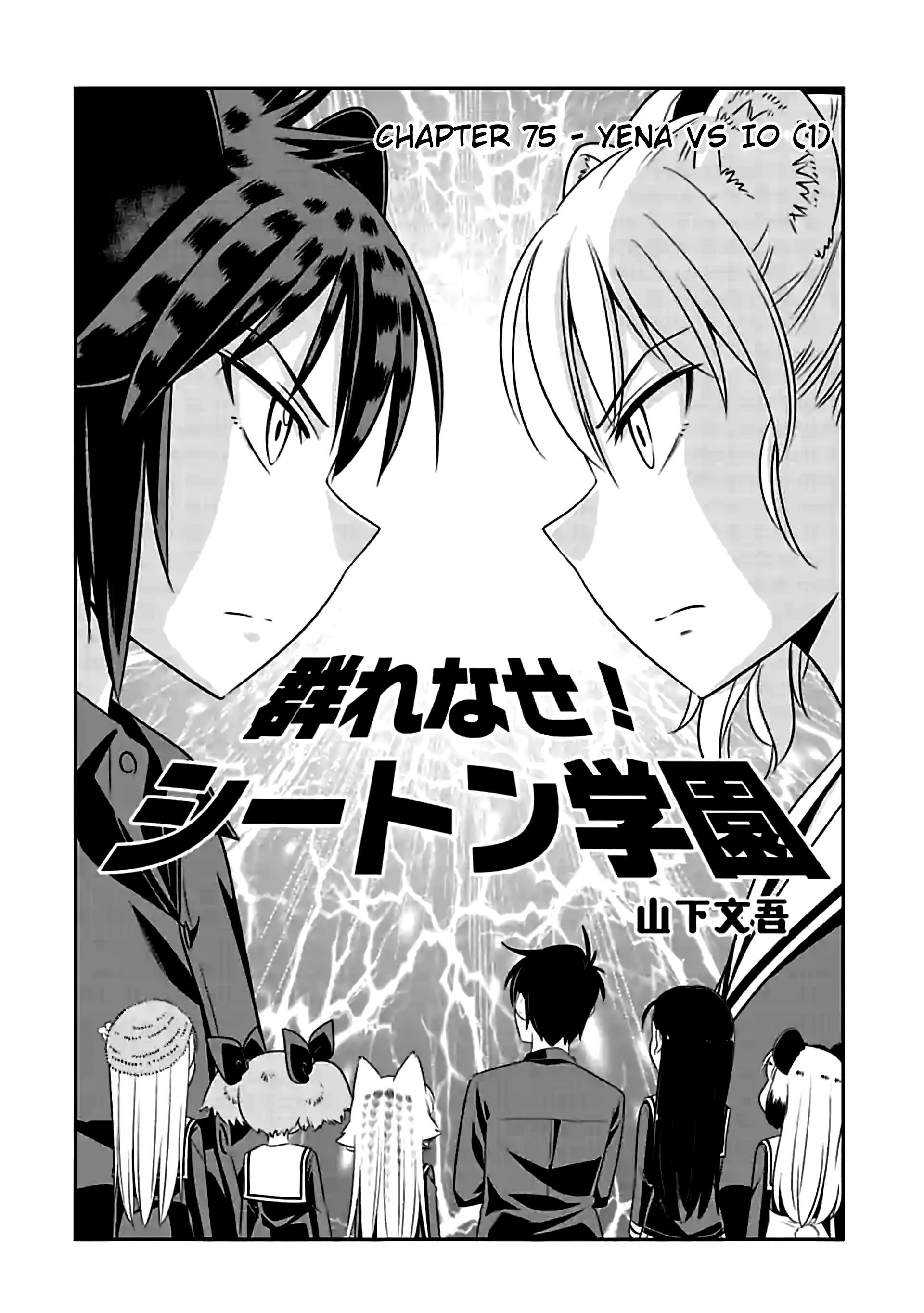 Murenase! Shiiton Gakuen Chapter 75 - Page 2