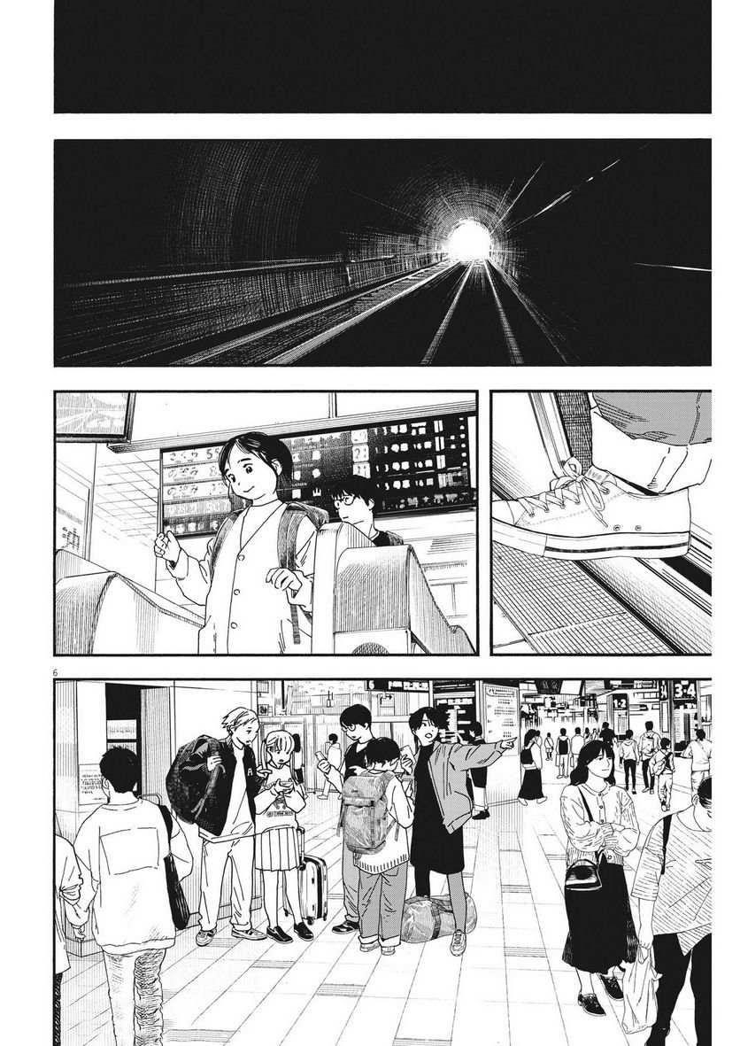 Kimi wa Houkago Insomnia Chapter 108 - Page 6