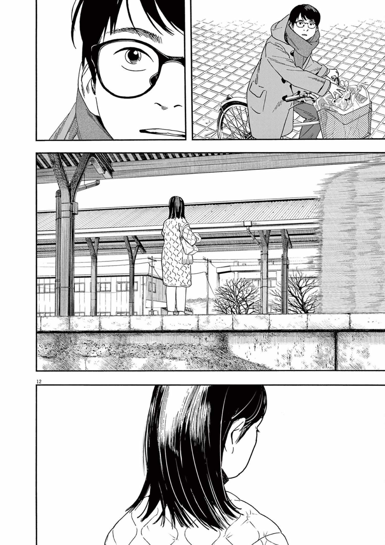 Kimi wa Houkago Insomnia Chapter 113 - Page 12