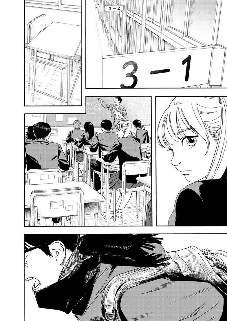 Kimi wa Houkago Insomnia Chapter 117 - Page 6