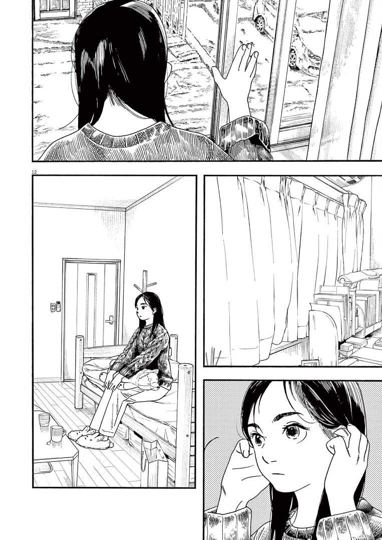 Kimi wa Houkago Insomnia Chapter 80 - Page 12