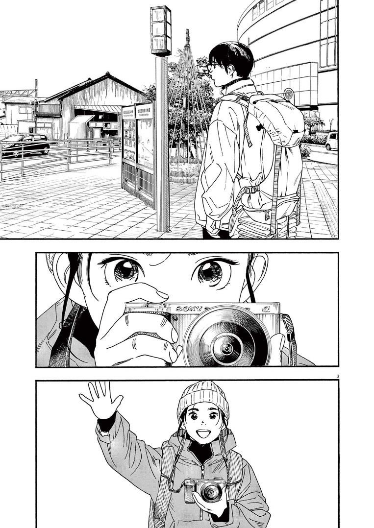 Kimi wa Houkago Insomnia Chapter 88 - Page 3