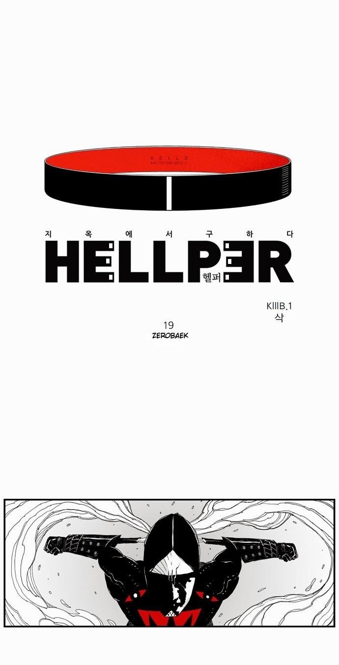 Hellper Chapter 19 - Page 5