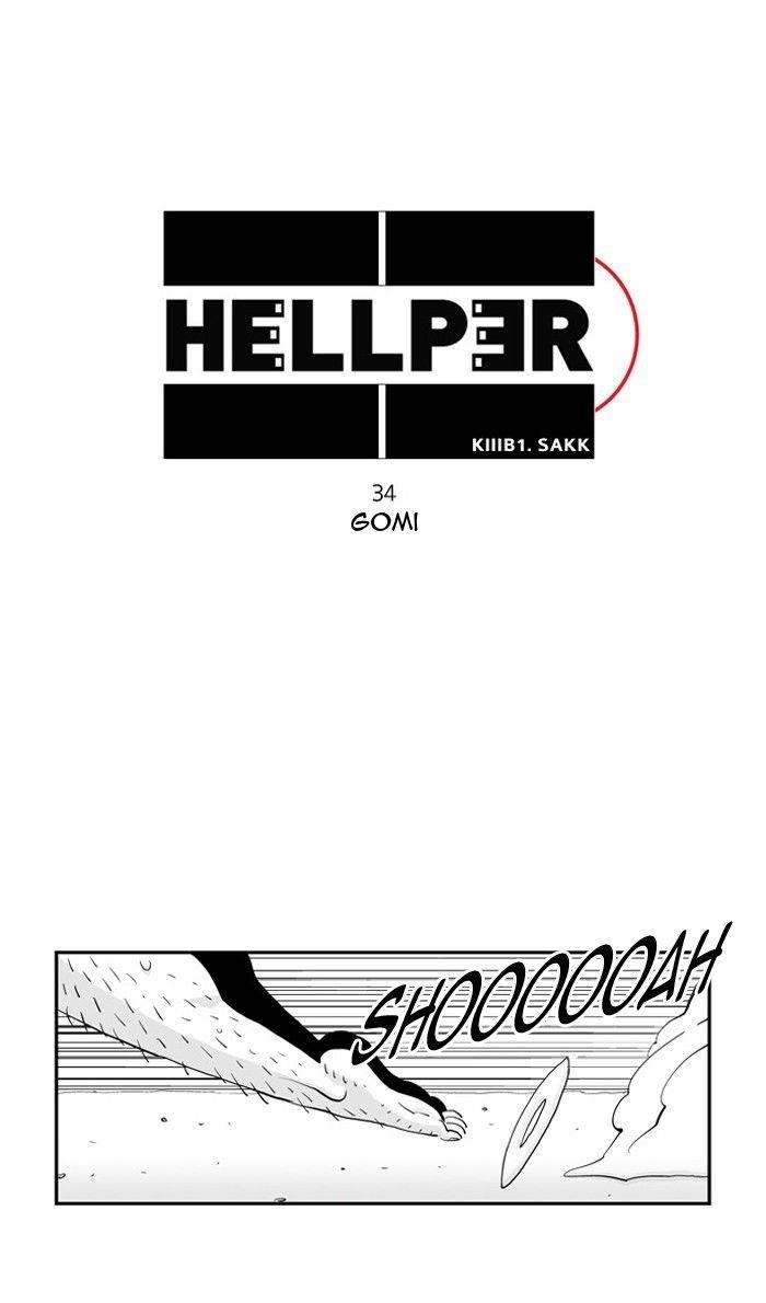 Hellper Chapter 34 - Page 1