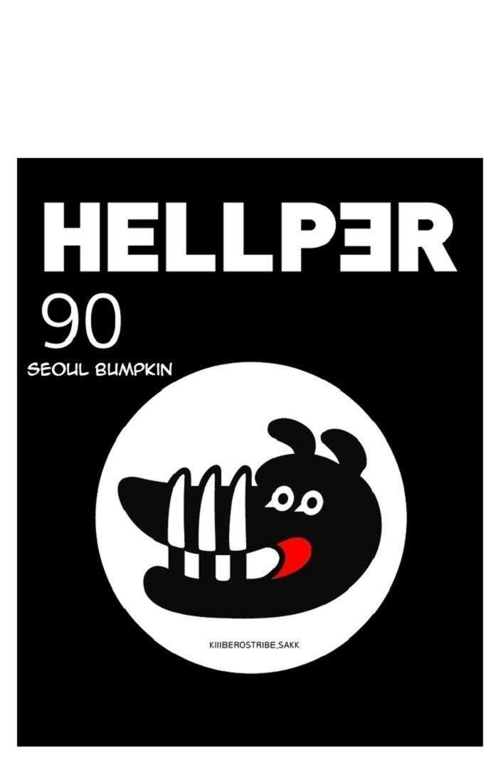 Hellper Chapter 90 - Page 13