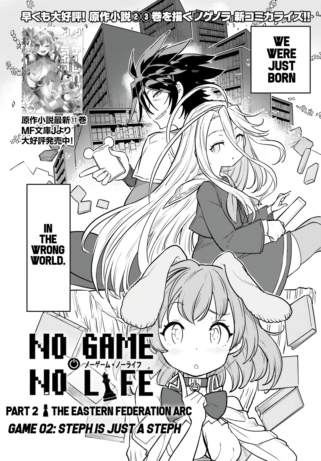 No Game No Life Chapter 13 - Page 3