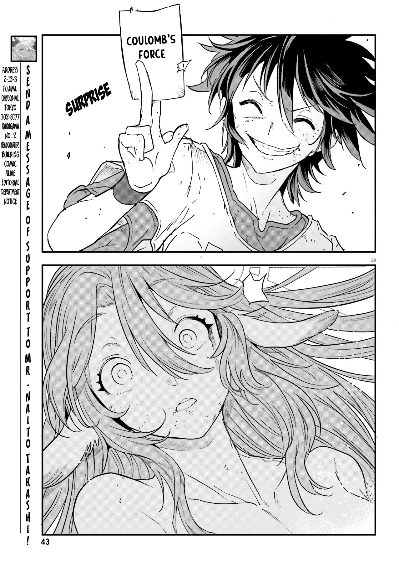 No Game No Life Chapter 17 - Page 29