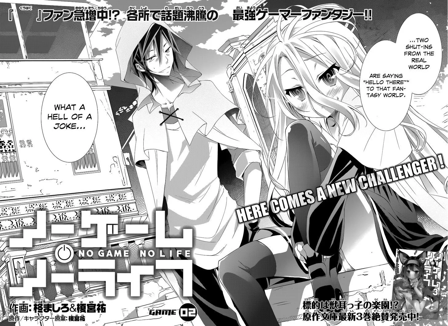 No Game No Life Chapter 2 - Page 7