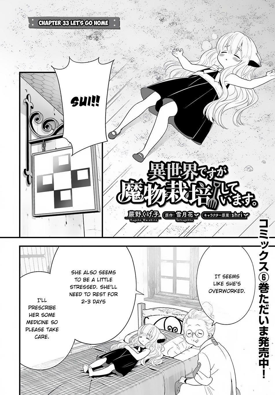 Isekai Desu Ga Mamono Saibai Shiteimasu Chapter 33 - Page 2