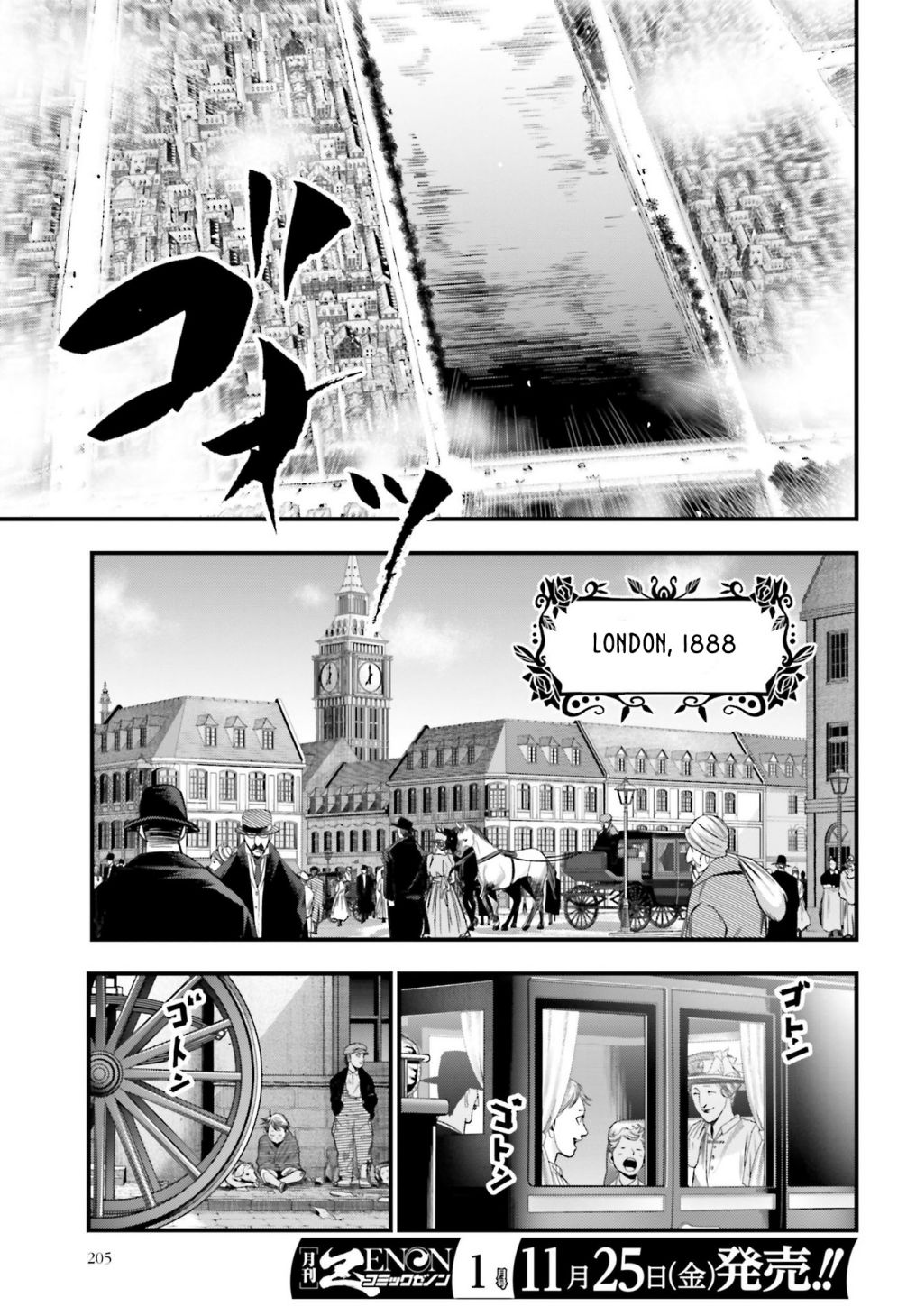 Record of Ragnarok: The Jack of the Ripper Case Files Chapter 1 - Page 4