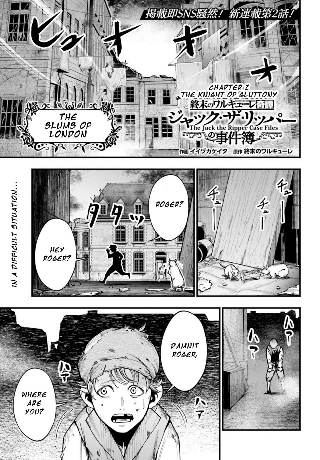 Record of Ragnarok: The Jack of the Ripper Case Files Chapter 2 - Page 1