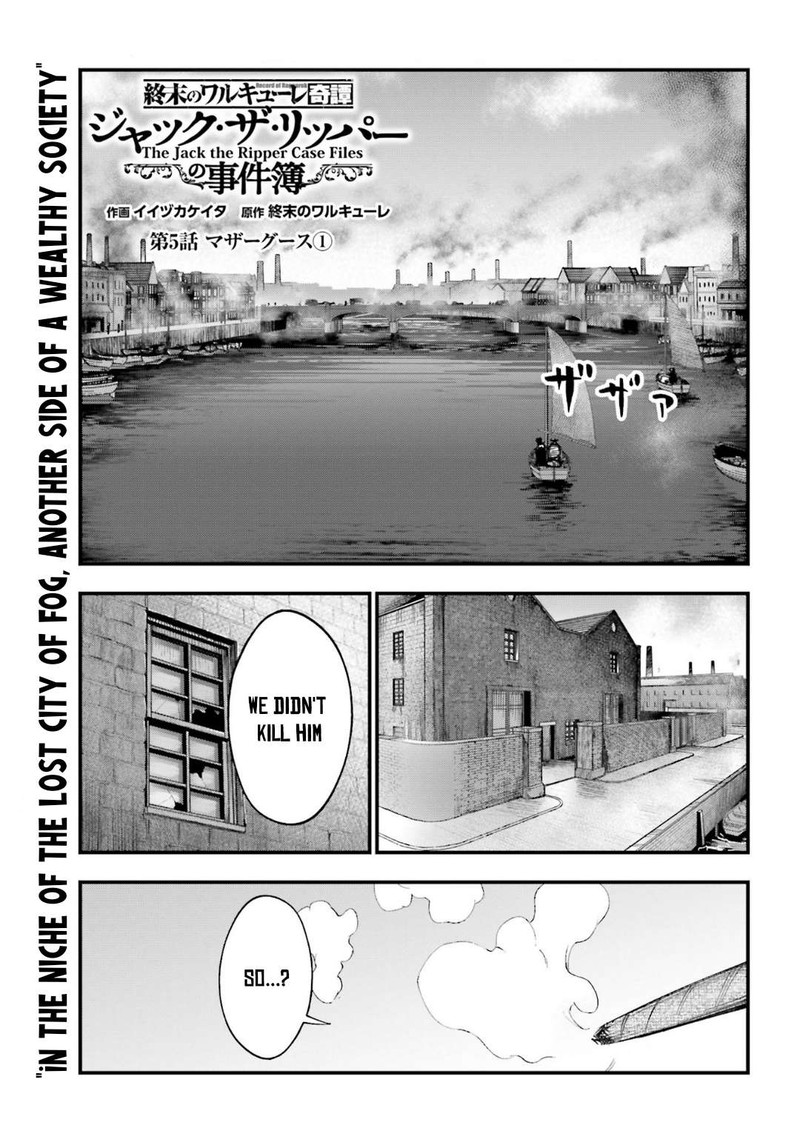 Record of Ragnarok: The Jack of the Ripper Case Files Chapter 5 - Page 1