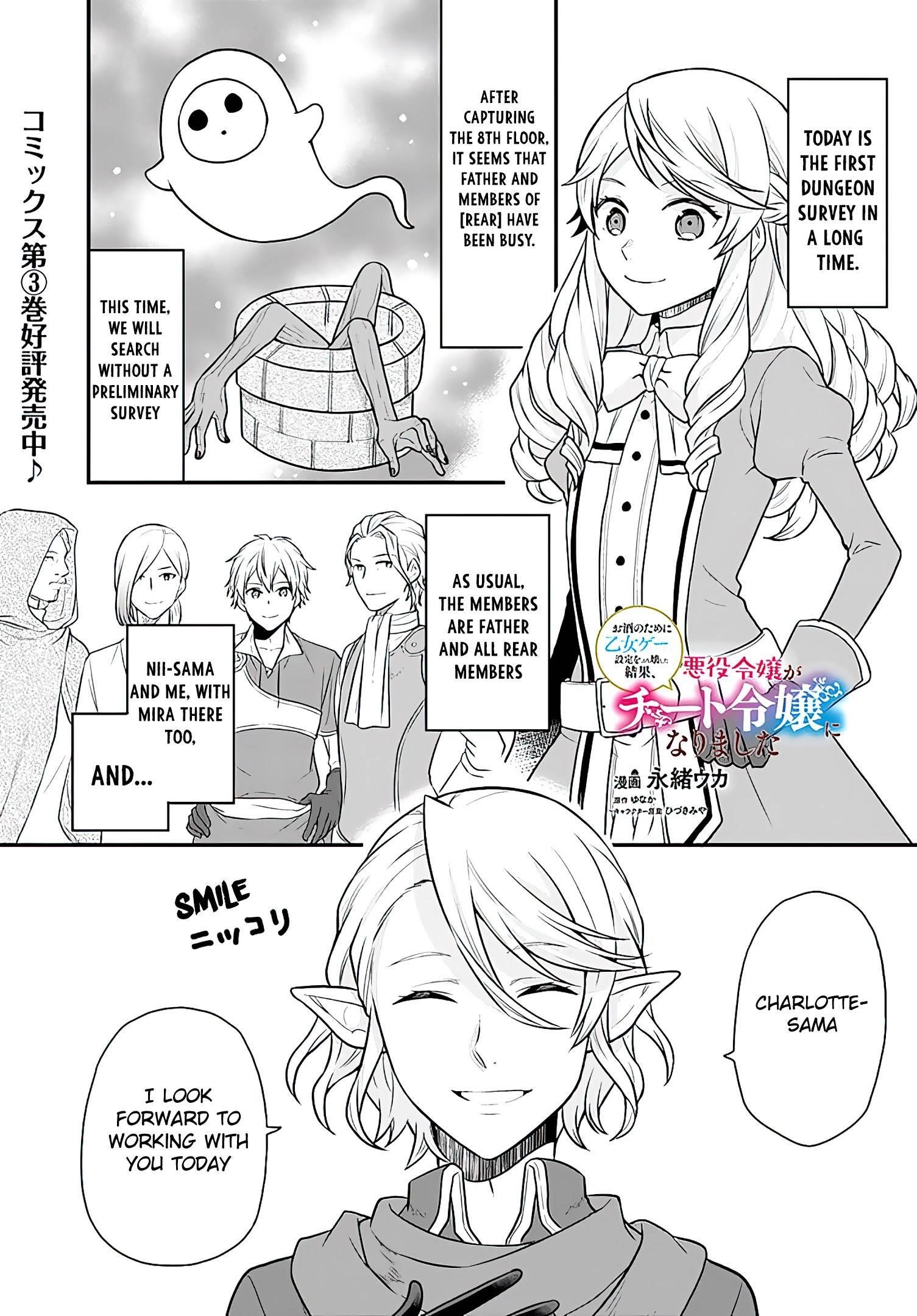 As a Result of Breaking an Otome Game, the Villainess Young Lady Becomes a Cheat! Chapter 17 - Page 1