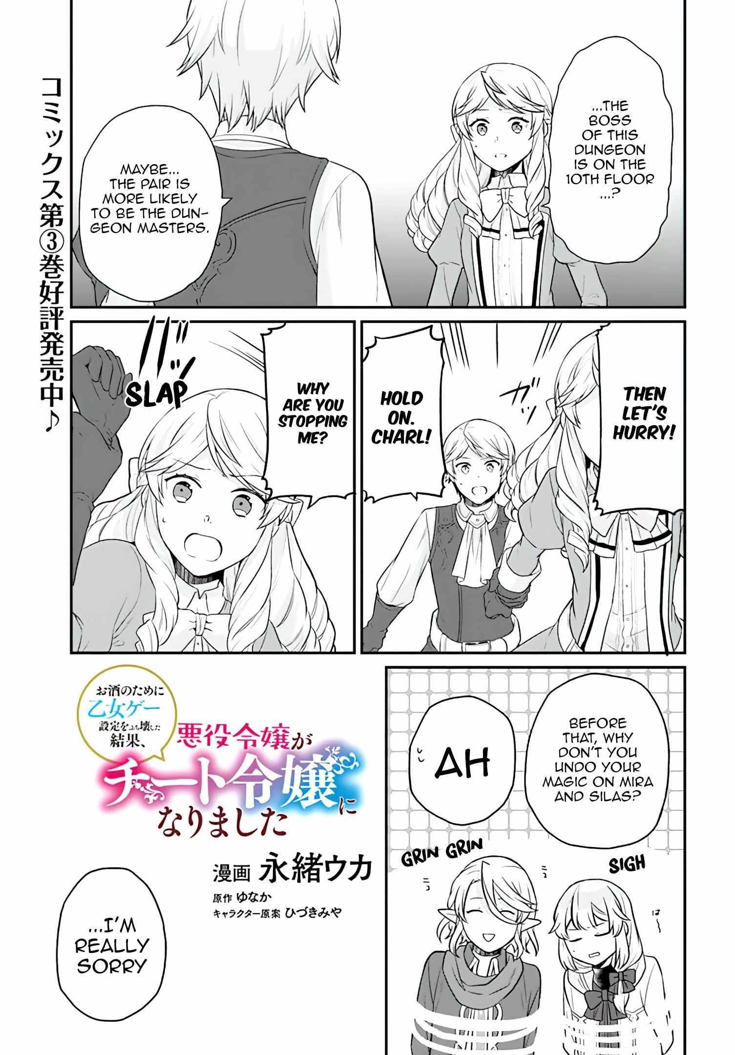 As a Result of Breaking an Otome Game, the Villainess Young Lady Becomes a Cheat! Chapter 18 - Page 1