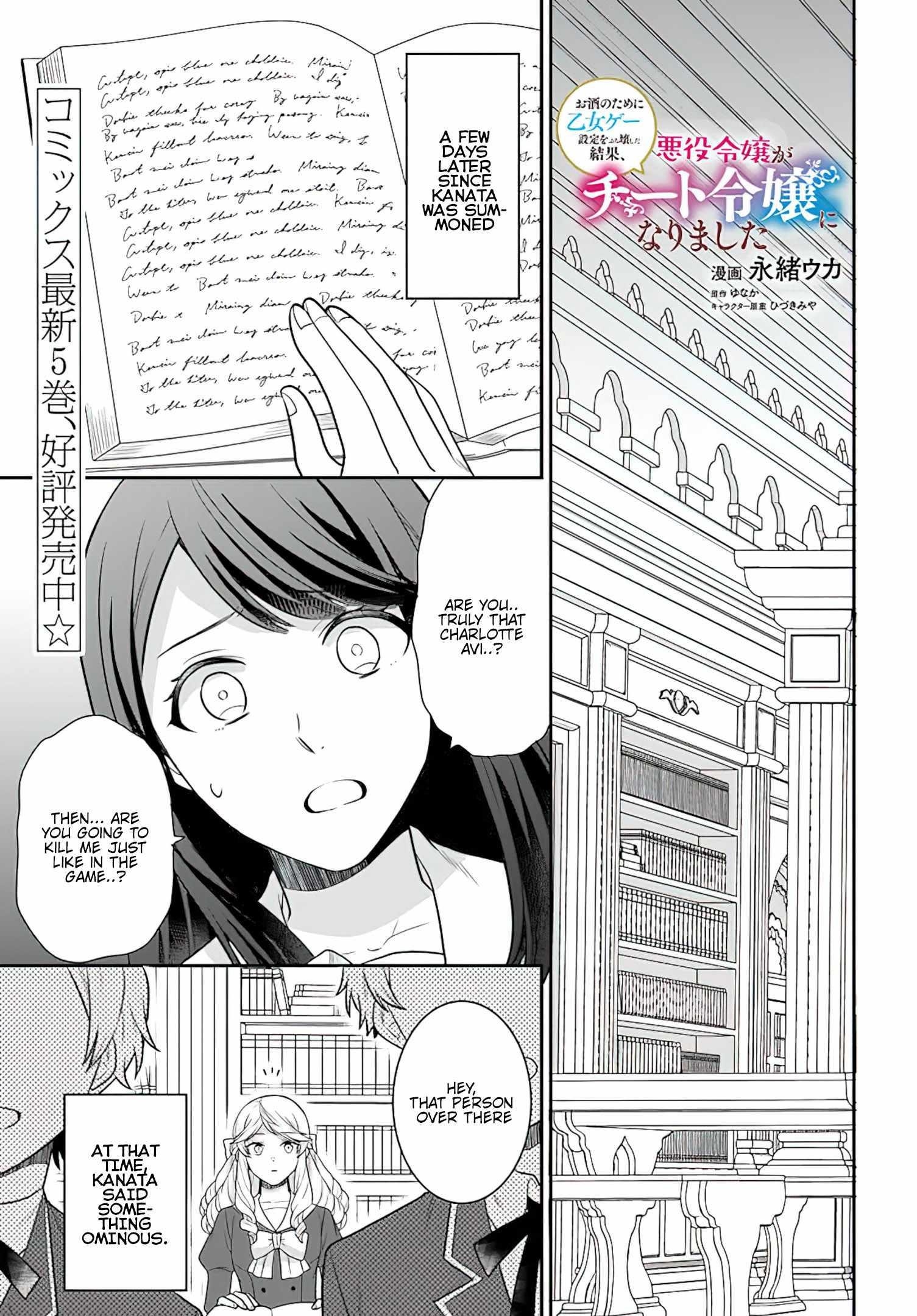 As a Result of Breaking an Otome Game, the Villainess Young Lady Becomes a Cheat! Chapter 27 - Page 1