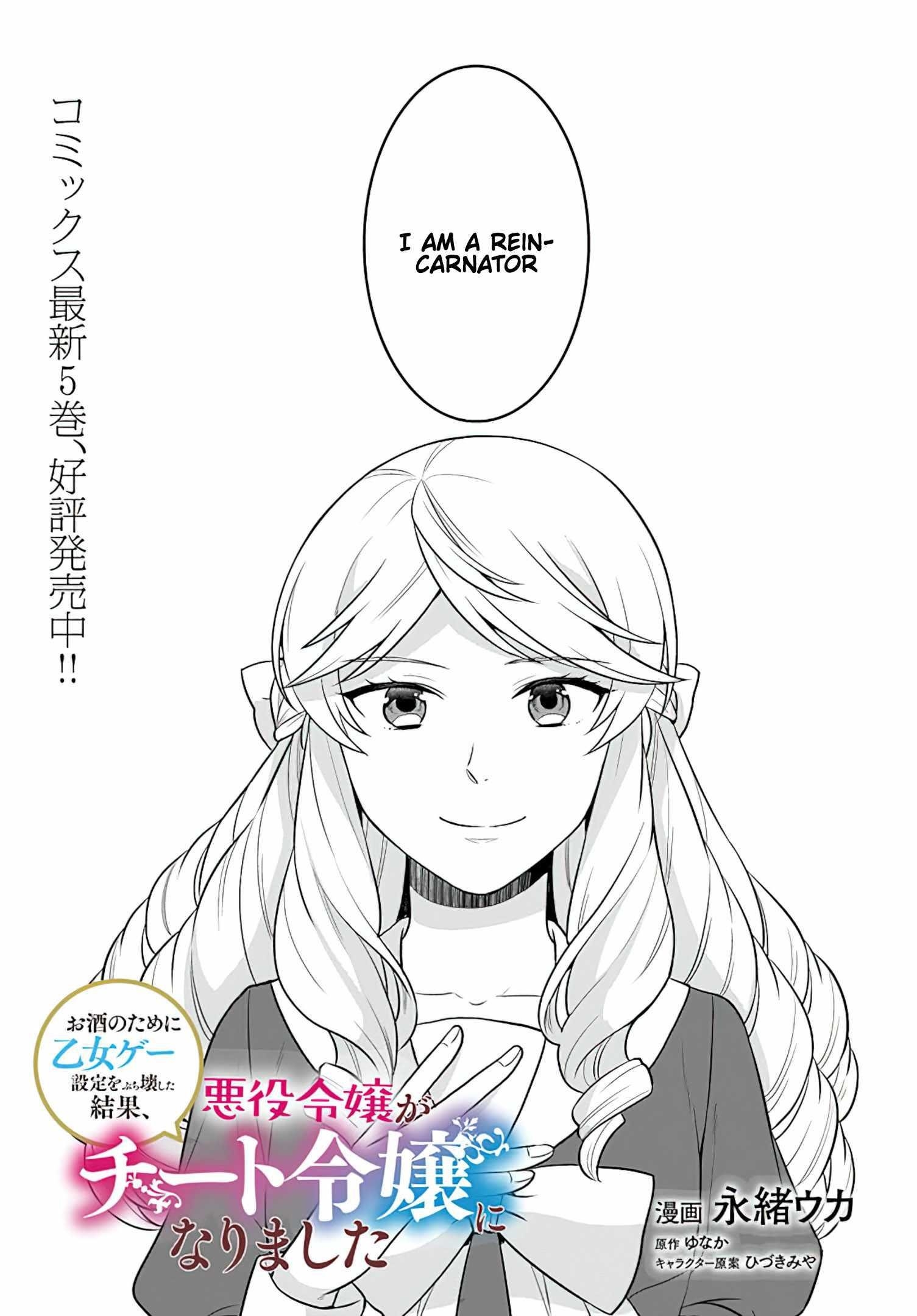 As a Result of Breaking an Otome Game, the Villainess Young Lady Becomes a Cheat! Chapter 28 - Page 1