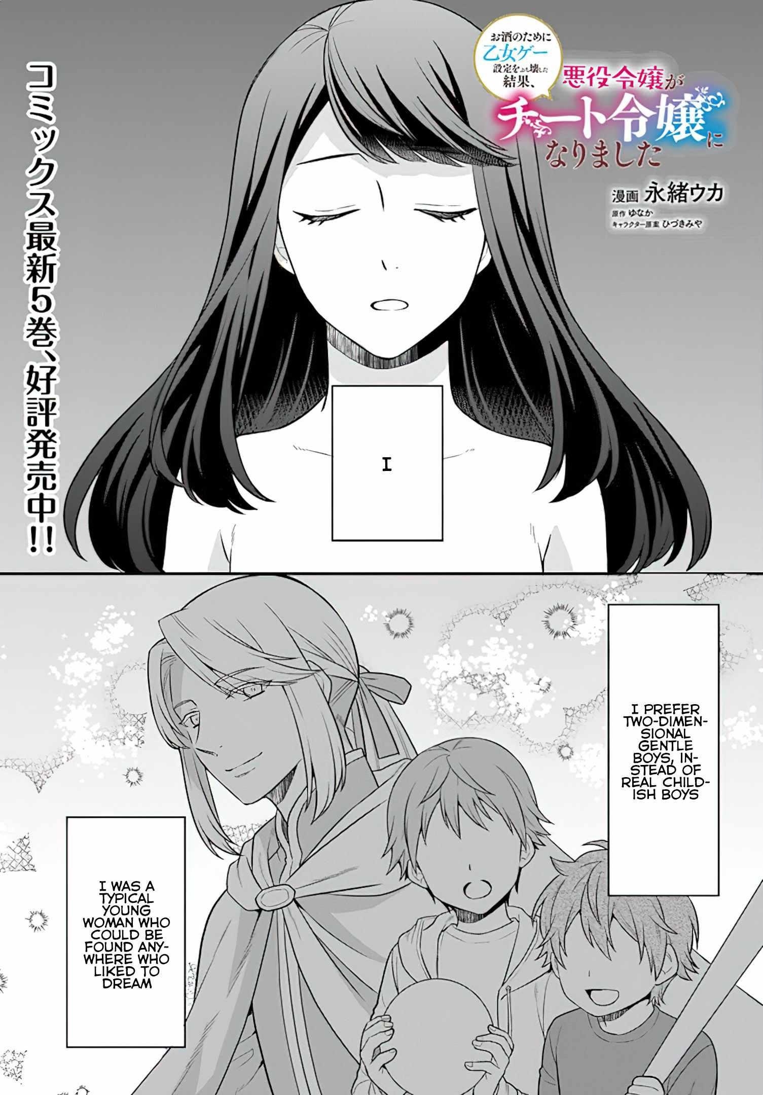 As a Result of Breaking an Otome Game, the Villainess Young Lady Becomes a Cheat! Chapter 29 - Page 1