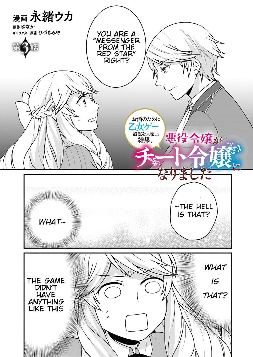 As a Result of Breaking an Otome Game, the Villainess Young Lady Becomes a Cheat! Chapter 3 - Page 1