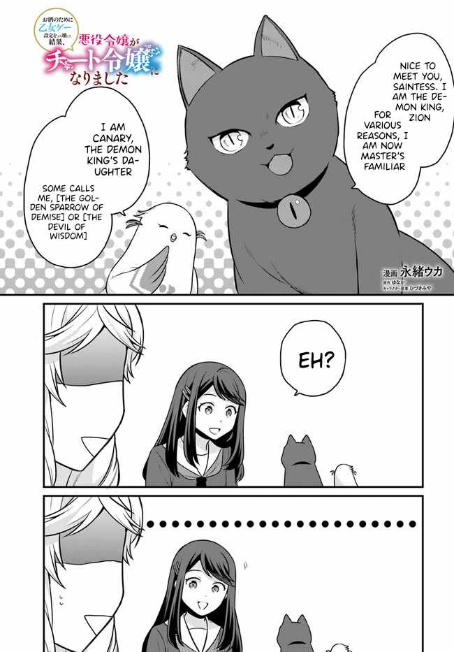 As a Result of Breaking an Otome Game, the Villainess Young Lady Becomes a Cheat! Chapter 31 - Page 1