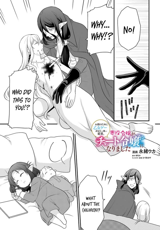 As a Result of Breaking an Otome Game, the Villainess Young Lady Becomes a Cheat! Chapter 33 - Page 1